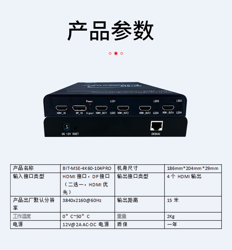 四屏宝投影机 以融合软件与画面处理器重塑多屏视界新体验
